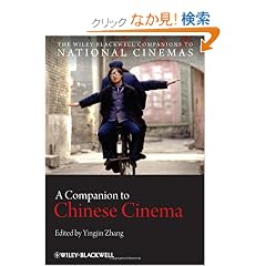A Companion to Chinese Cinema (CNCZ - The Wiley-Blackwell Companions to National Cinemas)