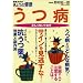 ���a�\�������m���Ď��� (�ʍ�NHK���傤�̌��N)