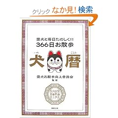 �����Ɩ������̂���!! 366�����U������