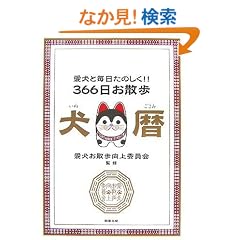 �����Ɩ������̂���!! 366�����U������
