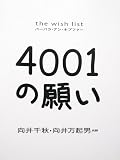 4001�̊肢