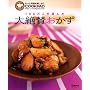 100���l���I�񂾑��^�������\�����Ɨ������y���݂�COOKPAD http://cookpad.com (���^�X�N���uMOOK)