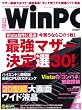 ���o WinPC (�E�B���s�[�V�[) 2007�N 04���� [�G��]
