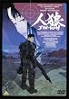EMOTION the Best �l�T JIN-ROH [DVD]