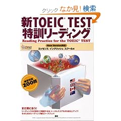 �VTOEIC TEST���P���[�f�B���O