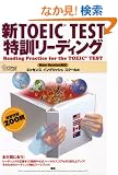 �VTOEIC TEST���P���[�f�B���O