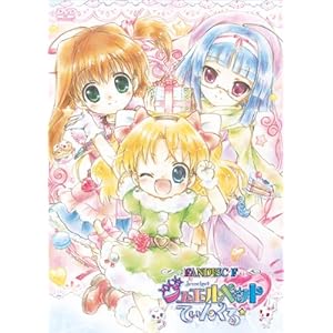 TVアニメ ジュエルペット てぃんくる☆ ファンディスクF [DVD]