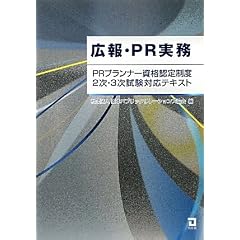 �L��EPR�����\PR�v�����i�[���i�F�萧�x2���E3�������Ή��e�L�X�g