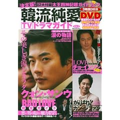 ����ŁI�ؗ�����TV�h���}�K�C�h VOL.3