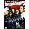 ���܂̋Ɉ�5 [DVD]