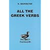 All the Greek Verbs (Greek Language)