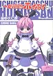 �ꌂ�E��!!�z�C�z�C���� (Dengeki comics EX)