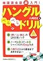 �؍����b������!�n���O���y���y���h���� (��b����w�Ԍ�w�V���[�Y)