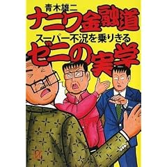 �i�j�����Z���@�X�[�p�[�s������肫��[�j�̎��w (�u�k�Ѓv���X�A���t�@����)