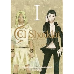 El Shaddai �O�` �G�N�\�_�X 1 (�f�t�@���^�W�[�R�~�b�N�X)