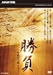 NHK���W ���� ~�������l����~ [DVD]