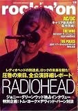 [Book] rockin'on (ロッキング・オン) 2008年 12月号 [雑誌]