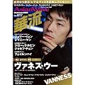 AsianWave�ؗ� Vol.17 (�X�N���[�����Ҕ�)