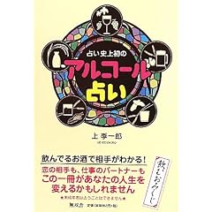 �肢�j�㏉�̃A���R�[���肢