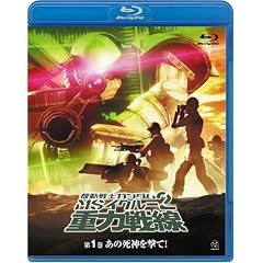 �@����m�K���_�� MS�C�O���[2 �d�͐�� 1 ���̎��_������! [Blu-ray]