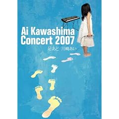 Ai Kawashima Concert 2007 ������ [DVD]