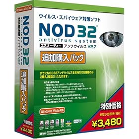 NOD32�A���`�E�C���X V2.7 �ǉ��w���p�b�N ���i�����
