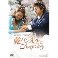 ���p���搶�Ƃ���؂��Ƃ� BOX-I [DVD]