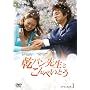 ���p���搶�Ƃ���؂��Ƃ� BOX-I [DVD]
