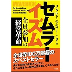 �Z�����[�C�Y�� �S���Q���̌o�c�v�� (SB����)