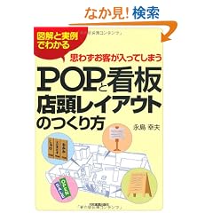 �v�킸���q�������Ă��܂�POP�ƊŔE�X�����C�A�E�g�̂����