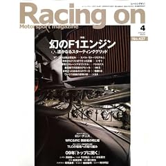 Racing on (���[�V���O�I��) 2009�N 04���� [�G��]