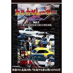 Japanese CrazyCustomCar �J�~�J�[���[�T�[ Oh!my�X�����[�T�[ Vol.1 �m�`�Ȃ������ԍR��!�L��VS��t���q�� [DVD]