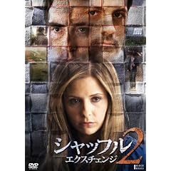 �V���b�t��2�@-�G�N�X�`�F���W�[ [DVD]