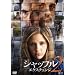�V���b�t��2�@-�G�N�X�`�F���W�[ [DVD]