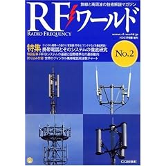 RF (�A�[���G�t) ���[���h 2008�N 06���� [�G��]