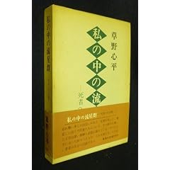 ���̒��̗����Q�\���҂ւ̌��t (1975�N)