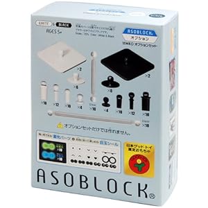 【クリックで詳細表示】アソブロック オプションセット 15WKO