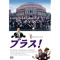 �u���X! [DVD]