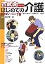 �Õ��p�Ń��N���N�͂��߂Ẳ�� DVD���b�X��70���\�ؗ͂ɗ��炸�A�̂�ɂ߂Ȃ��A���@