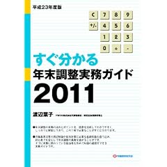 ����23�N�x�� ����������N�����������K�C�h2011