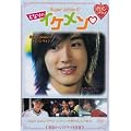 �ؗ����}���X�h���}����I Super Junior�̂ƂȂ�̃C�P���� [DVD]
