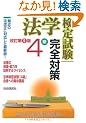 �@�w���莎��4�����S�΍�