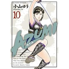 AZUMI-������- 10 (�r�b�O�@�R�~�b�N�X)