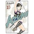 AZUMI-������- 10 (�r�b�O�@�R�~�b�N�X)