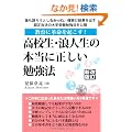 ���Z���E�Q�l���̖{���ɐ������׋��@�@�����V�� (YELL books)