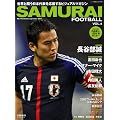 SAMURAI FOOTBALL vol.4 (�S���O�i���Z2012�N4��������)