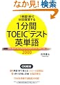 CD2���t 1����TOEIC�e�X�g�p�P��
