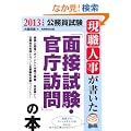 ���E�l�����������u�ʐڎ����E�����K��v�̖{�m2013�N�x�Łn (����������)