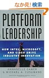 Platform Leadership: How Intel, Microsoft, and Cisco Drive Industry Innovation