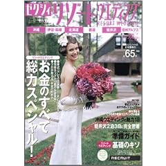 �[�N�V�B���]�[�g�E�G�f�B���O 2009AUTUMN&WINT (���N���[�g���b�N)
